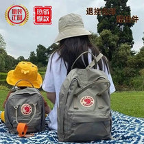 Arctic fox double shoulder bag men classic student school bag female mini mommy bag kanken idle travel backpack