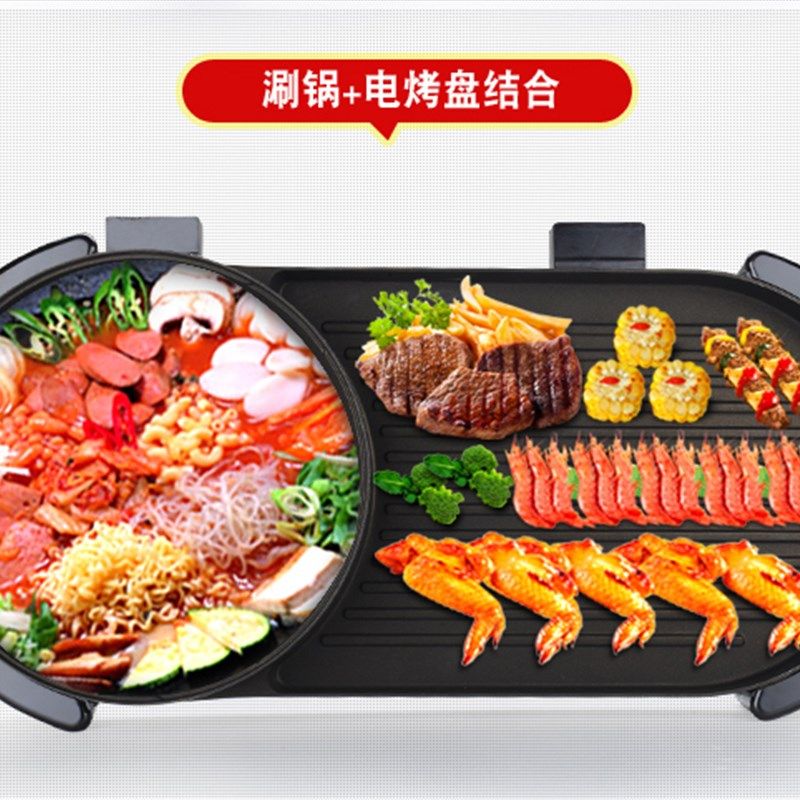 家用韩式电烤盘 韩式牛排机 铁板烧 商用烤肉锅 无烟粘锅烧烤机,淘宝优惠券,粉丝福利购,淘宝优惠卷