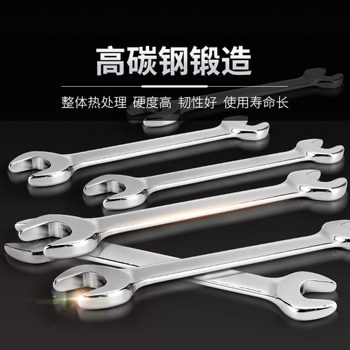 开口扳手双头呆扳手两用呆头小板手套装叉口板子五金扳手工具大全 - 图1