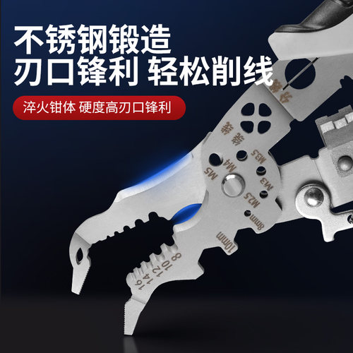 新款21合一多功能电工剥线钳电工专用钳子弯头剥线神器剪线钳工具 - 图2