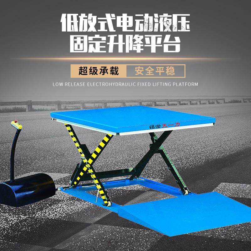 低放式电动液压固定升降平台超低放电动液压升降机液压工位机,淘宝优惠券,粉丝福利购,淘宝优惠卷