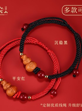 普陀山桃木葫芦手链编织绳红手绳婴儿儿童防惊吓桃木护身符女手绳