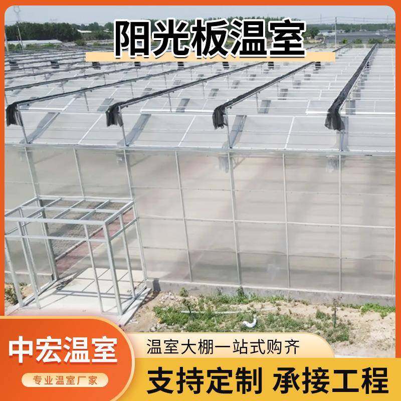 药材阳光板温室大棚花卉蔬菜种植连栋温室大棚水产养殖观光大棚,淘宝优惠券,粉丝福利购,淘宝优惠卷