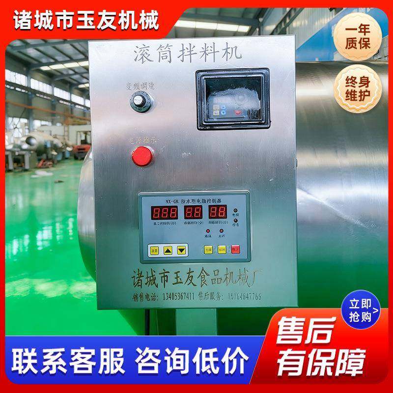 不锈钢滚筒拌料机酱菜腌肉拌料机鸡爪豆干大型翻滚搅拌机,淘宝优惠券,粉丝福利购,淘宝优惠卷