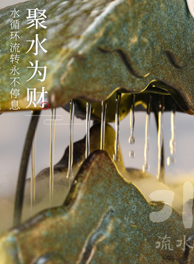 流水趣乔迁流水家居摆件流水器玄关开业客厅办公室假山喷泉加湿器