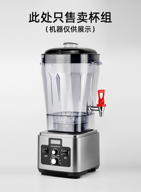 VOGESSI破壁豆浆机配件单独杯组