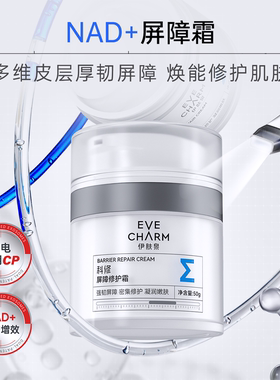 科修光电CP小银针次抛精华+屏障修护霜套装修红舒缓维稳保湿补水