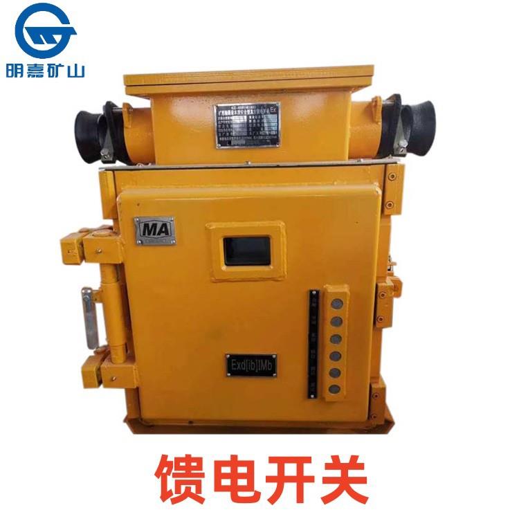 KBZ-200矿用隔爆型真空馈电开关馈电开关 KBZ-400矿井防静电 - 图2