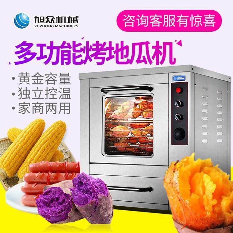 全自动型烤地瓜机多功能烤香肠红薯机商用型烤玉米土豆烤地瓜机器,淘宝优惠券,粉丝福利购,淘宝优惠卷