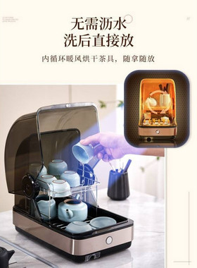 茶具消毒柜小型台式办公室免沥水烘干功夫茶杯子消毒