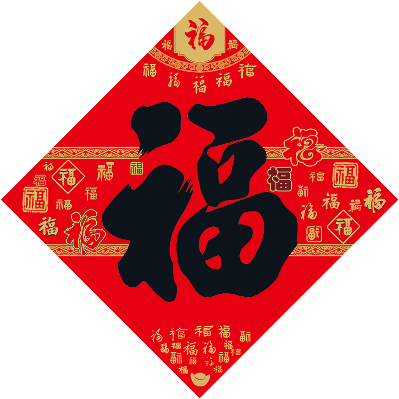 2026新款马年福字门贴大门新年黑字窗花贴纸春节布置过年装饰用品,淘宝优惠券,粉丝福利购,淘宝优惠卷