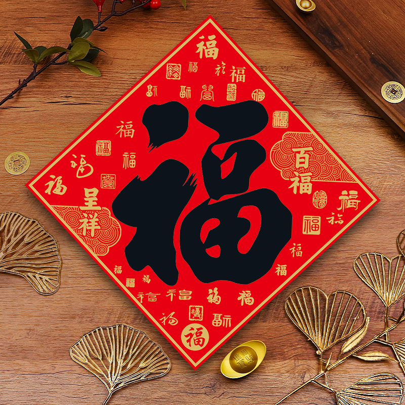 2026新款马年福字门贴大门新年黑字窗花贴纸春节布置过年装饰用品,淘宝优惠券,粉丝福利购,淘宝优惠卷