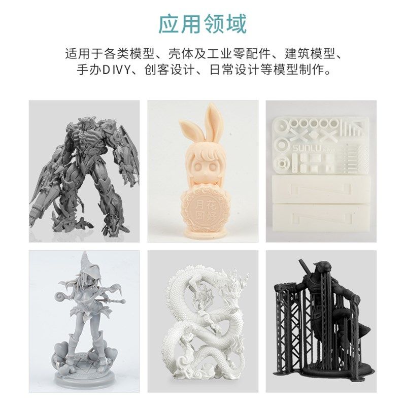 三绿水洗类光敏树脂 易处理波长n光固化高精度D印表机耗材多色适,淘宝优惠券,粉丝福利购,淘宝优惠卷