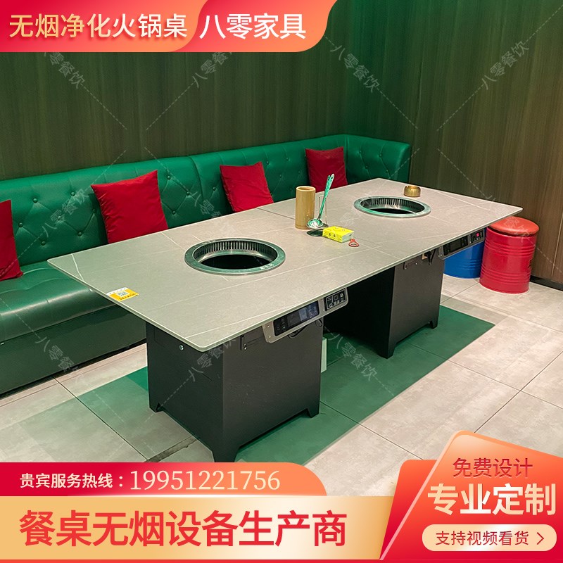 定制无烟净化火锅桌子商用大理石烤肉卡座餐桌电磁炉一体桌椅 - 图0