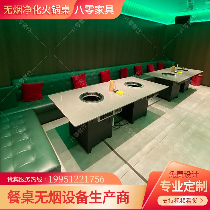 定制无烟净化火锅桌子商用大理石烤肉卡座餐桌电磁炉一体桌椅 - 图1