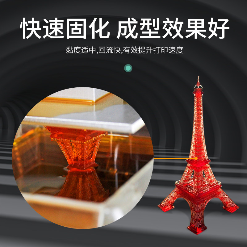 三绿水洗类光敏树脂 易处理波长n光固化高精度D印表机耗材多色适,淘宝优惠券,粉丝福利购,淘宝优惠卷