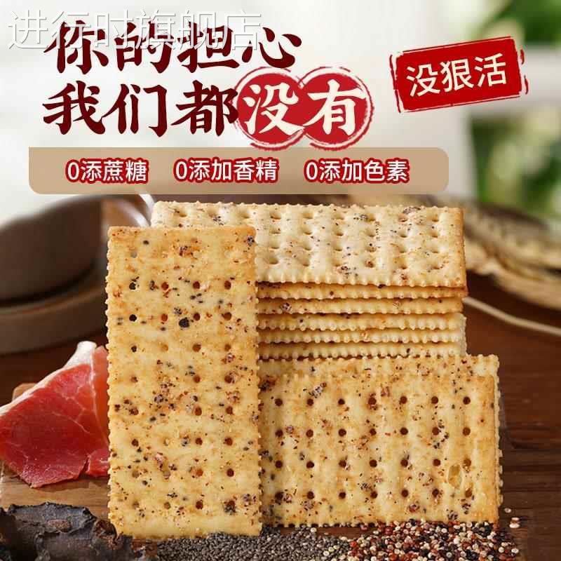 正品山姆黑松露火腿苏打饼干咸味零食无糖藜麦奇亚籽风味孕妇食品 - 图2