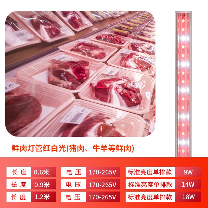 LED生鲜灯水果蔬菜卤菜熟食冷藏展示柜超市餐馆T5T8超亮灯管 - 图3