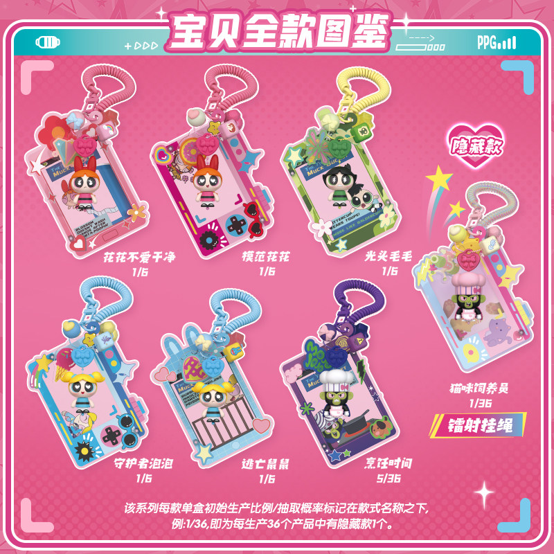 【新品】布鲁可嗒豆飞天小女警透镜物语立牌装饰DIY可爱卡套,淘宝优惠券,粉丝福利购,淘宝优惠卷