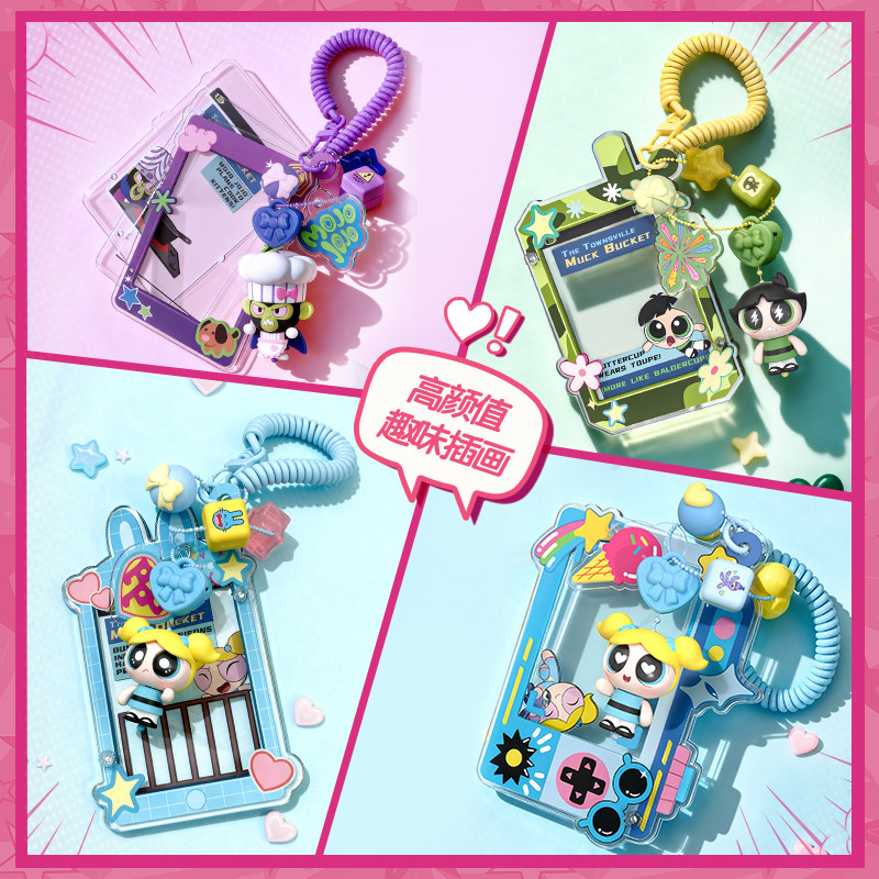 【新品】布鲁可嗒豆飞天小女警透镜物语立牌装饰DIY可爱卡套,淘宝优惠券,粉丝福利购,淘宝优惠卷