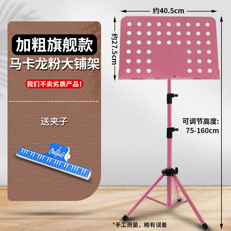 乐谱架便携式折叠家用吉他古筝琵琶二胡小提琴架子鼓高级古筝专用 - 图3