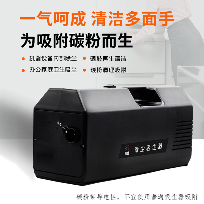 莱盛吸尘器*新款五代  水洗 洁 碳粉吸尘器 打印机硒鼓加粉粉盒洁,淘宝优惠券,粉丝福利购,淘宝优惠卷