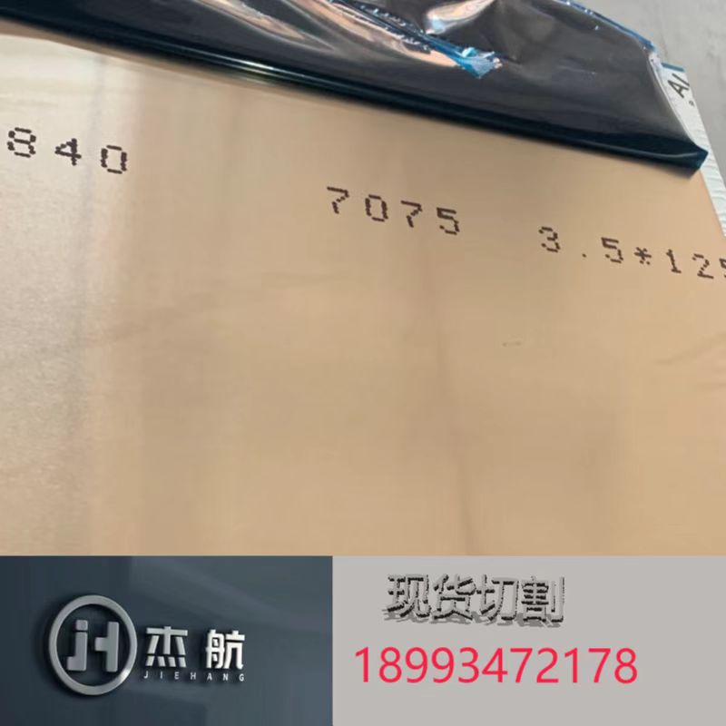 铝板0.1/0.2/0.25/0.3/0.4/0.5/0.6/0.7/0.8/1.2/1.3/1.4/1.5/1.6 - 图0