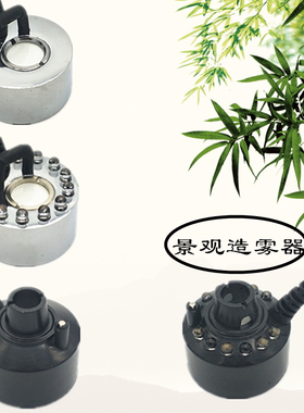 造雾器喷泉喷雾加湿器雾化器风水轮流水假山水景鱼池摆设鱼缸盆景