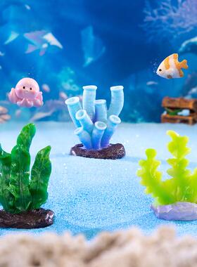 鱼缸海草珊瑚小摆件彷真迷你树脂工艺品水族箱DIY造景装饰用品
