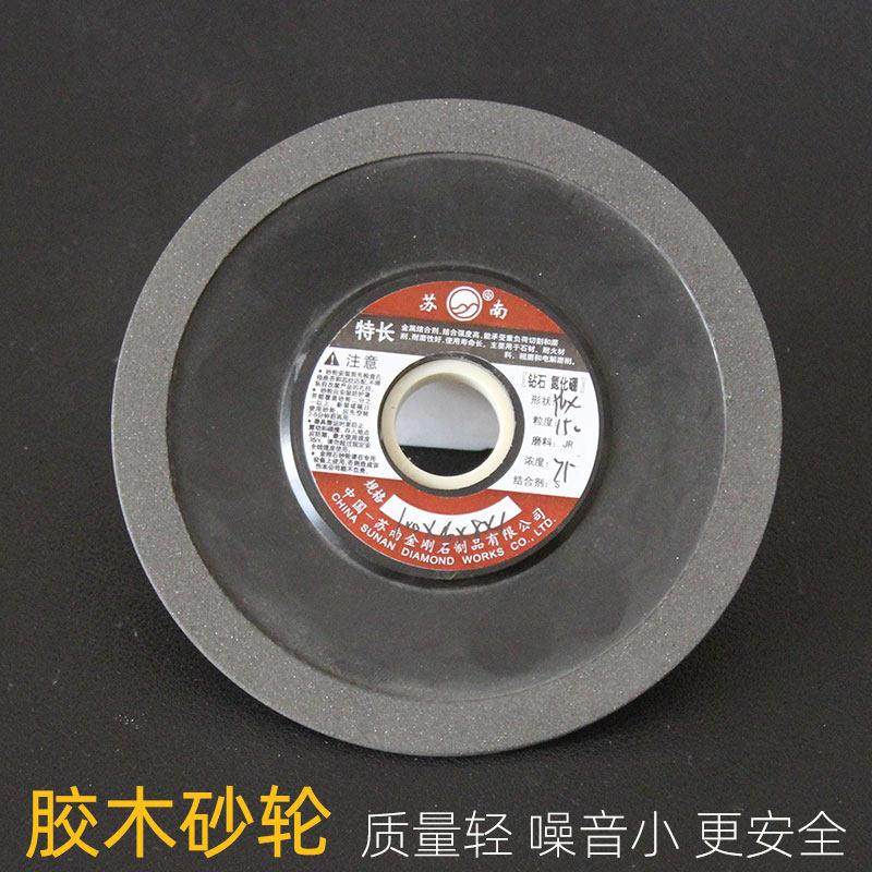 包邮100单斜边金刚石砂轮角磨机磨片金刚砂胶木工合金锯片修磨齿,淘宝优惠券,粉丝福利购,淘宝优惠卷