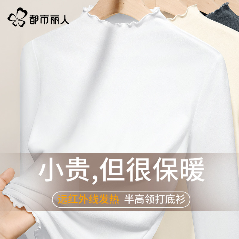 都市丽人双面绒德打底衫2026新款今年流行爆款冬木耳边白色内搭X,淘宝优惠券,粉丝福利购,淘宝优惠卷