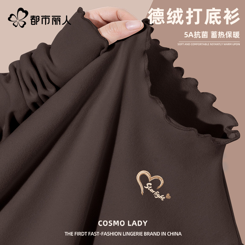 都市丽人木耳边绒德打底衫2026新款今年流行爆款女冬半高领内搭X,淘宝优惠券,粉丝福利购,淘宝优惠卷