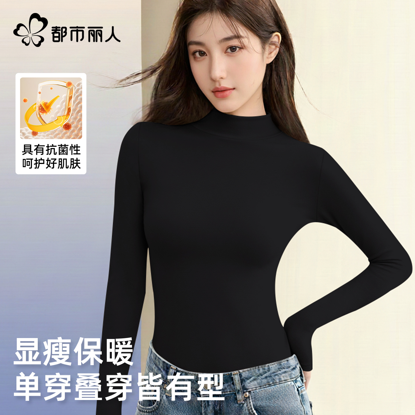 都市丽人半高领德绒打底衫女2025新款冬双面绒加厚保暖外穿内搭X