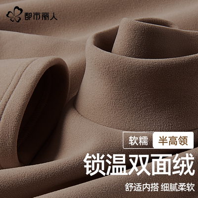 都市丽人德绒打底衫女半高领内搭