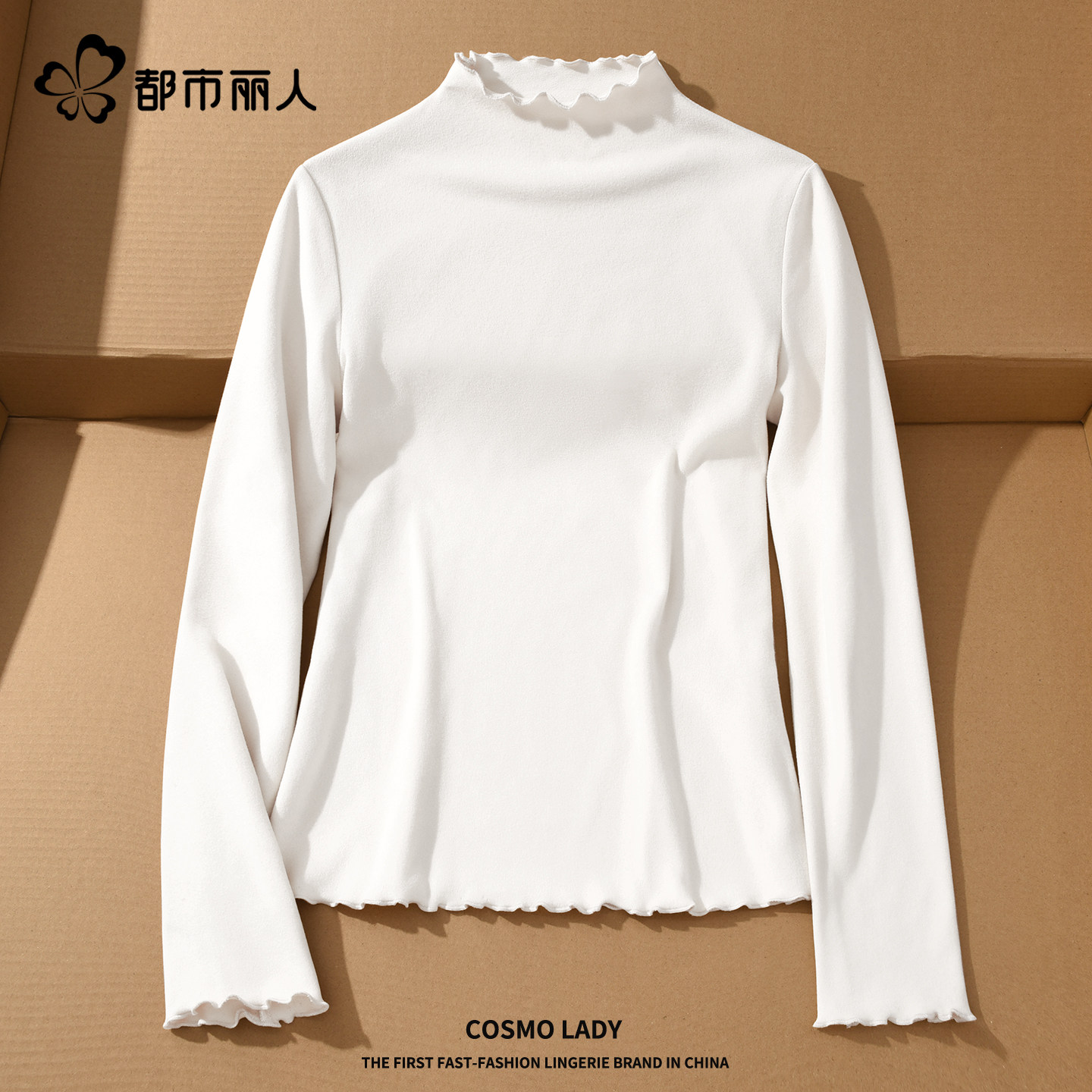 都市丽人绒德打底衫女款2026新款冬季超好看木耳边白色内搭上衣X,淘宝优惠券,粉丝福利购,淘宝优惠卷