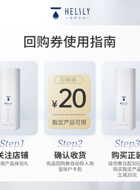净界之花精华水+面霜中样