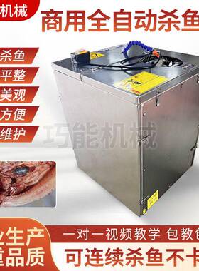 全自动杀鱼机去鱼鳞开肚宰鱼机多功能不锈钢开背破鱼机厂家供应