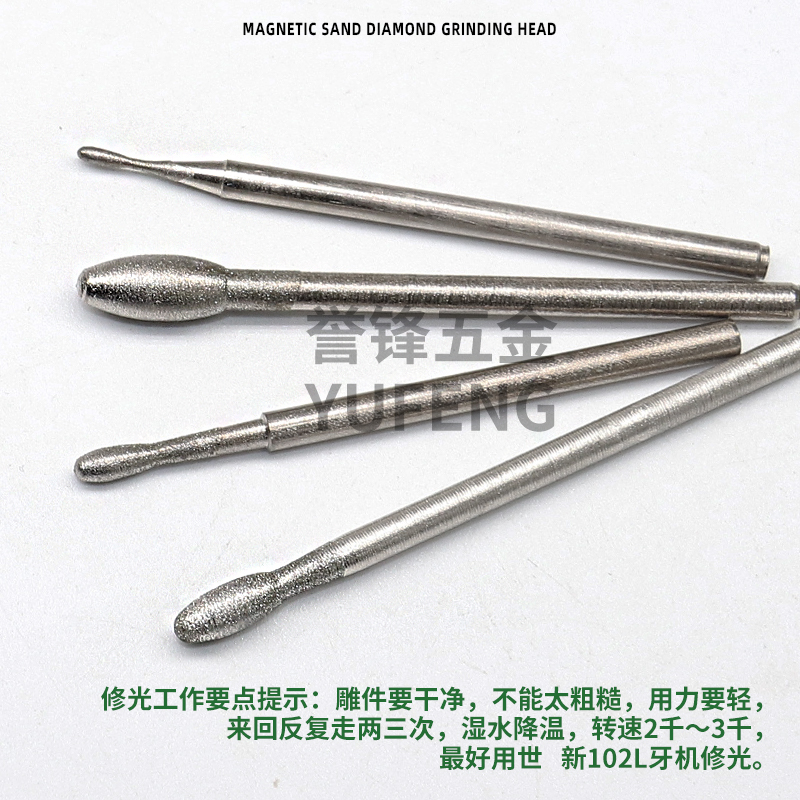 G针鹅蛋形600目修光磨头细砂磨头翡翠玉石雕刻磨针抛光精修打磨头 - 图1