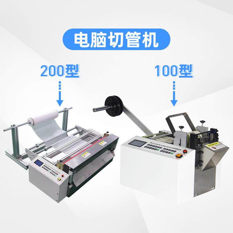 电脑全自动pvc管切断机热缩管切管机pe切断机,淘宝优惠券,粉丝福利购,淘宝优惠卷