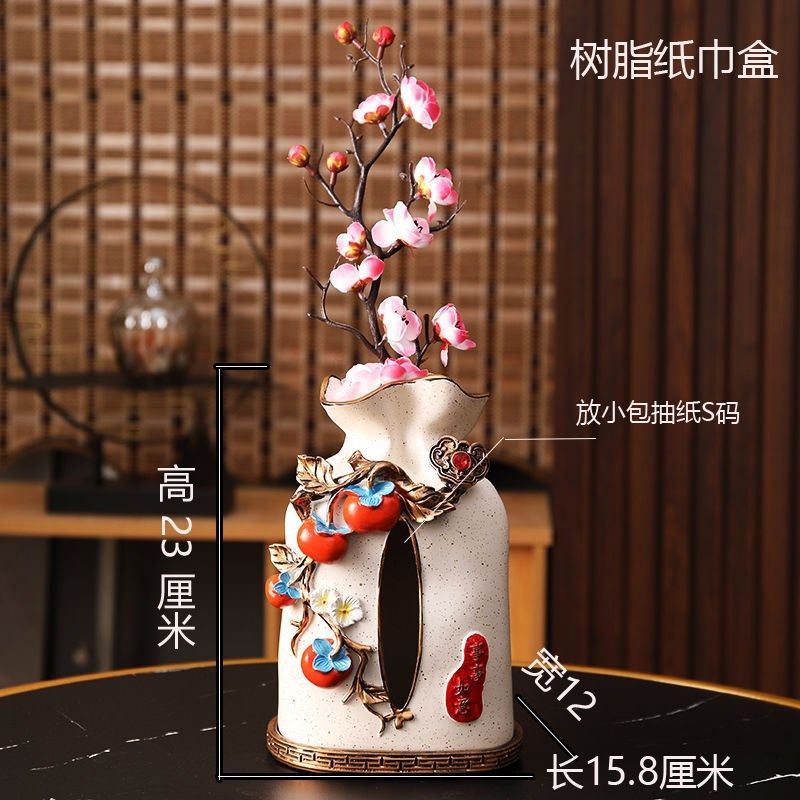 新中式柿子纸巾盒客厅茶几收纳纸抽盒餐纸盒插花事事如意装饰摆件,淘宝优惠券,粉丝福利购,淘宝优惠卷