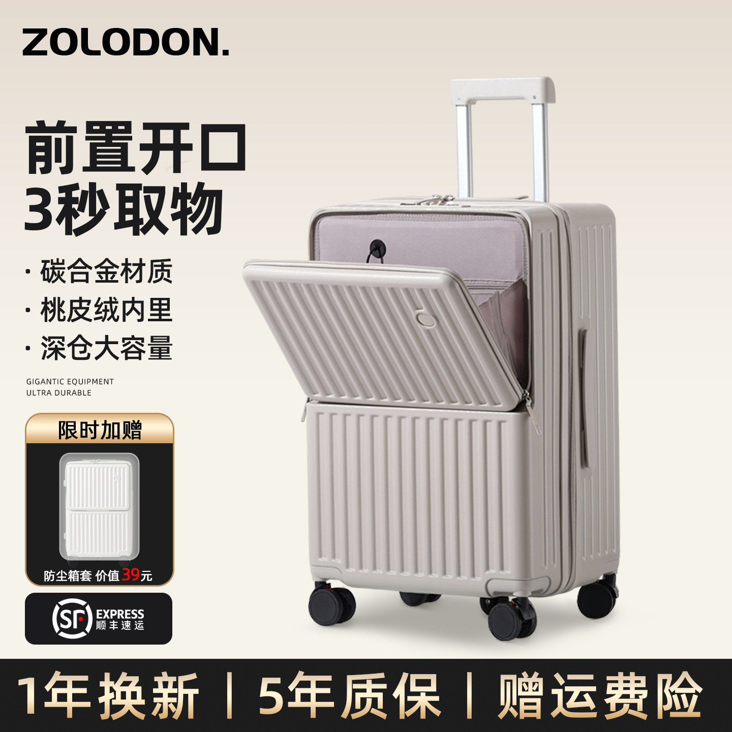 前置开口大容量拉杆箱24寸密码旅行箱结实耐用加厚2026新款行李箱