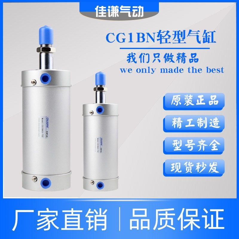 原装CG1BN63*75轻型气缸CDG1BA铝合金气缸迷你气缸带磁气缸手指,淘宝优惠券,粉丝福利购,淘宝优惠卷
