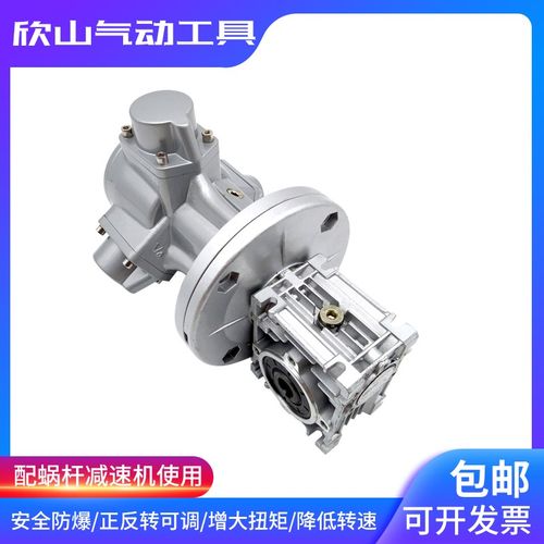 欣山XS-HS010活塞式风动气动马达低速大扭矩大功率可调速配减速机 - 图2