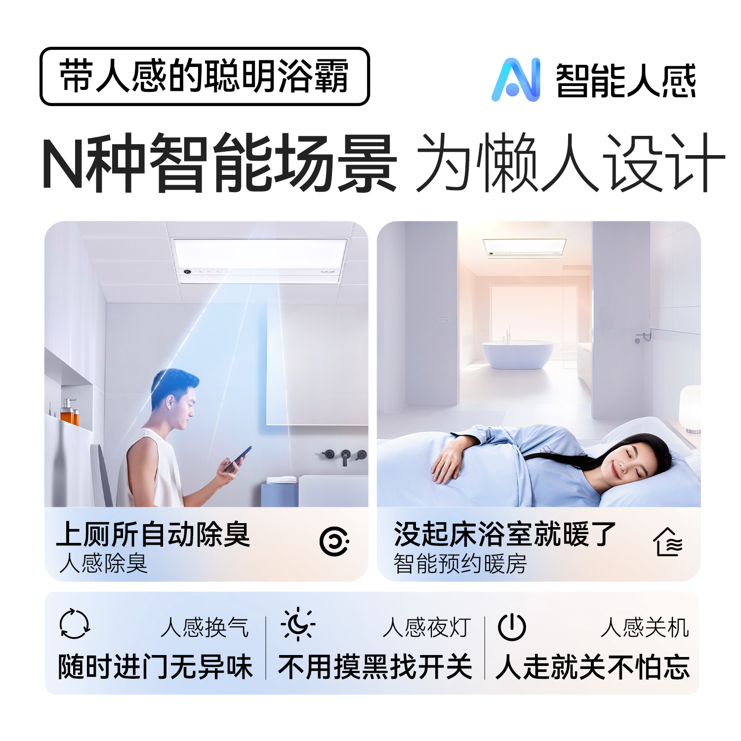 OP bathroom heater S2AIR bathroom air heater
