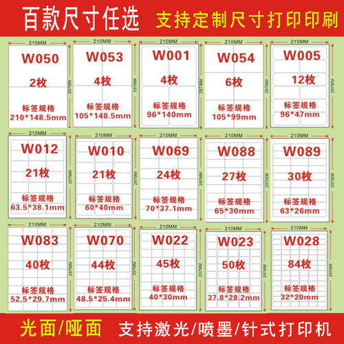 嘉鸿干胶标签纸出货产品贴纸空白内切割打印纸自粘背胶光面激光喷 - 图3