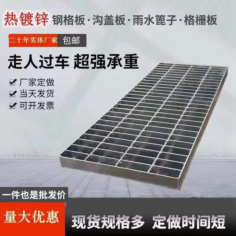 热镀锌钢格栅洗车房楼梯踏步排水沟盖板下水道光伏电厂平台钢格板,淘宝优惠券,粉丝福利购,淘宝优惠卷