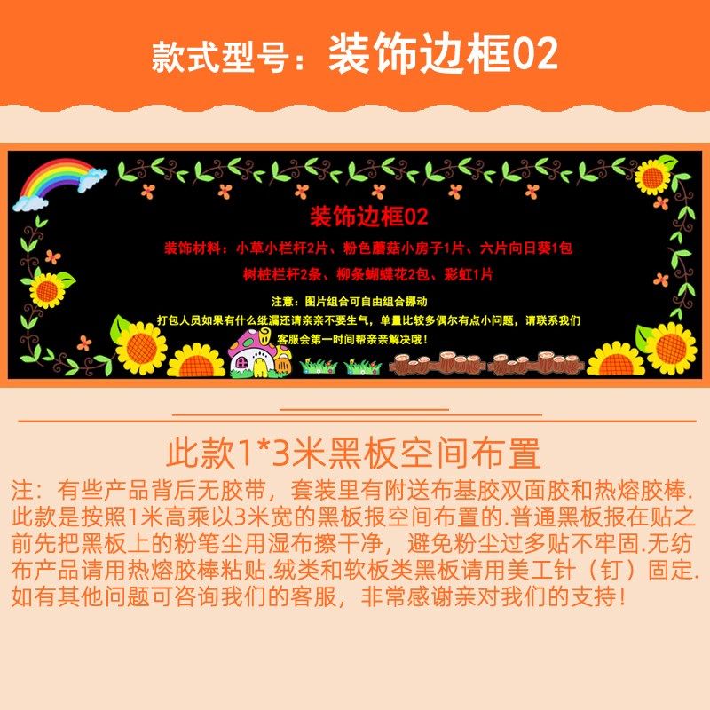 黑板报教室布置装饰班级文化中小学校幼儿园黑板报装饰边框款装饰,淘宝优惠券,粉丝福利购,淘宝优惠卷