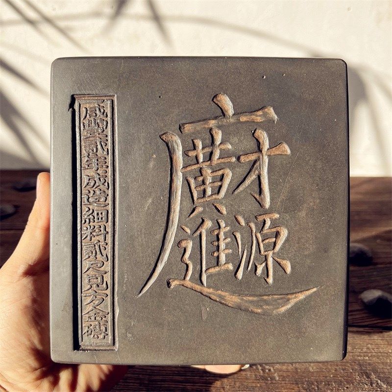 广进财源非遗砖雕茶道壶承隔热底座金石传拓研学拓片课堂拓印文创,淘宝优惠券,粉丝福利购,淘宝优惠卷