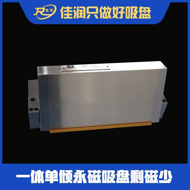 正弦一体单倾永磁吸盘150*300便捷CNC电脑锣可倾磁力夹具厂家现货,淘宝优惠券,粉丝福利购,淘宝优惠卷