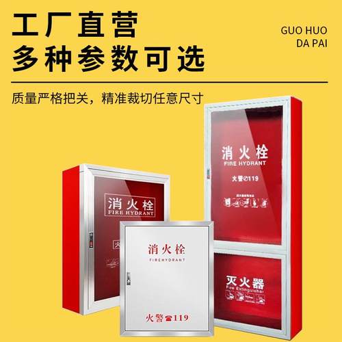 消火栓外框铝合金 消防栓箱门 消防栓箱 消防栓门框 消防箱门玻璃 - 图0
